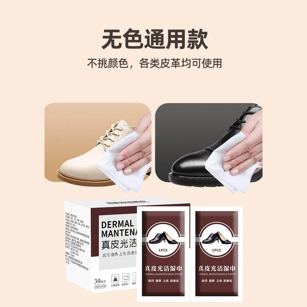 德国擦鞋湿巾擦皮鞋专用湿巾神器通用一次性护理保养湿纸巾清洁布,淘宝优惠券,粉丝福利购,淘宝优惠卷