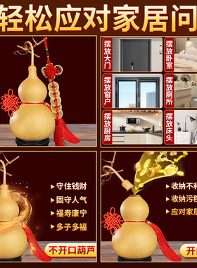 【福禄双至】真品天然葫芦挂件