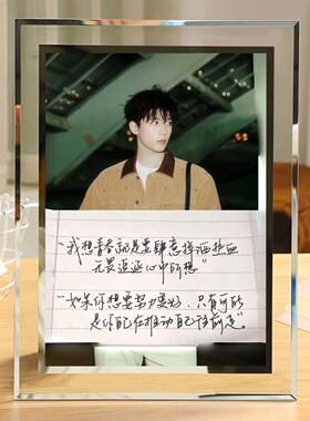 王安宇明星周边励志语录相框摆件