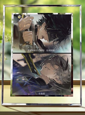 阿达希尔x男管理员CP玻璃相框