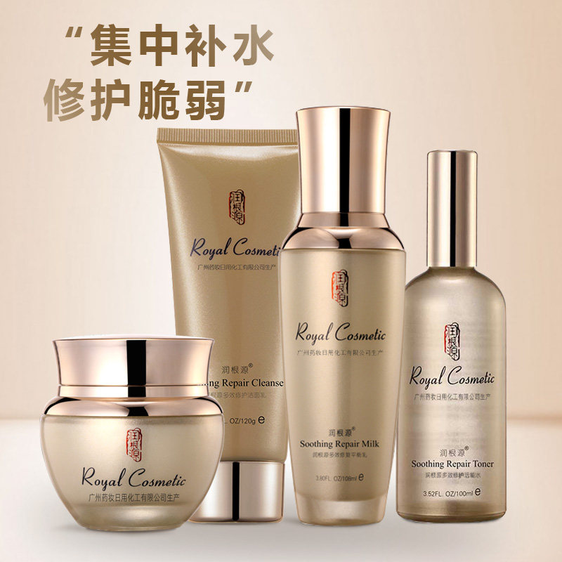 润根源多效养护四件套装活能水乳液 润根源面部护理套装