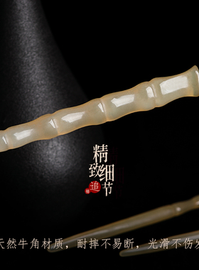 追师牛角竹节长短款古典日常发饰