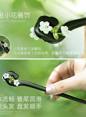 檀木发簪女高级感新中式花朵簪子