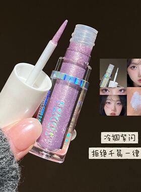 清透幻闪！锦色瑶光液体眼影水光碎钻珠光提亮片卧蚕单色高光液