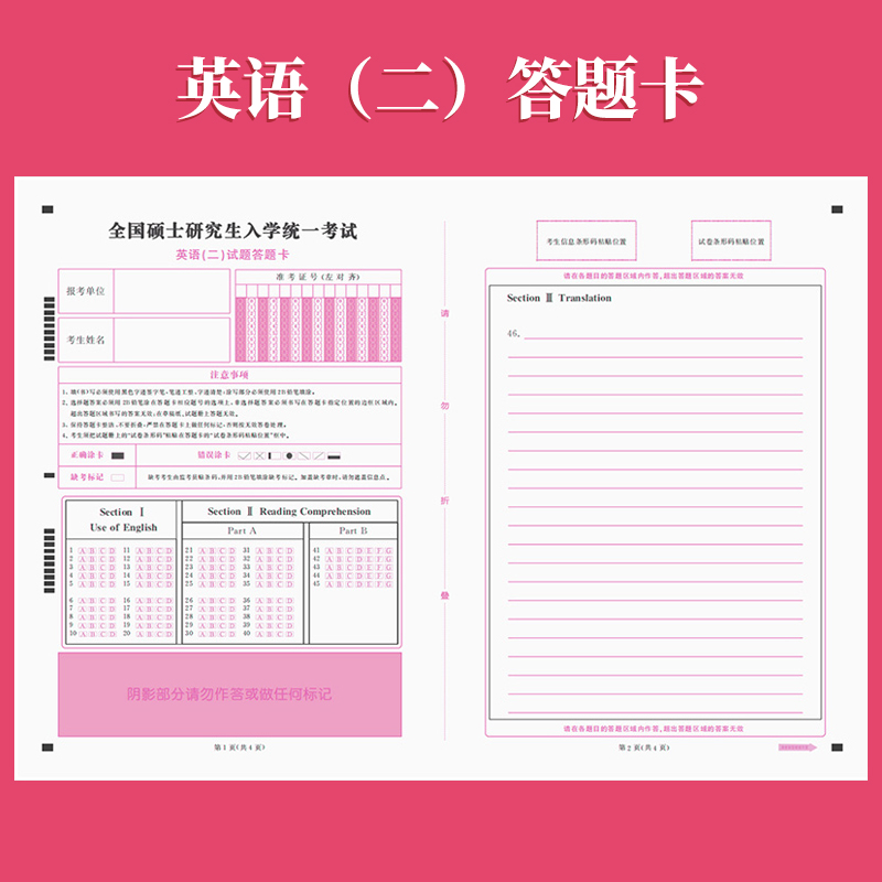 考研答题卡纸2024考研英语一英语二答题卡英语作文纸数学政治经济类管综法硕联考新传333自命题专业课答题纸-图1
