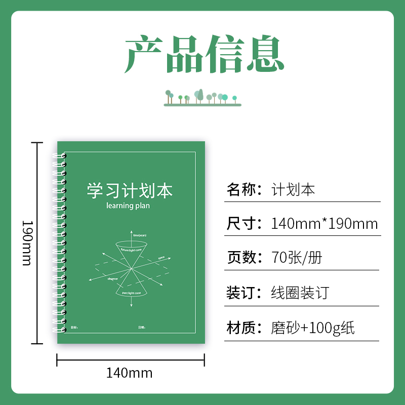 每日计划本考研高考高效计划本自律打卡本学习日程本时间管理工作目标任务规划安排事项周计划本学生笔记本-图1