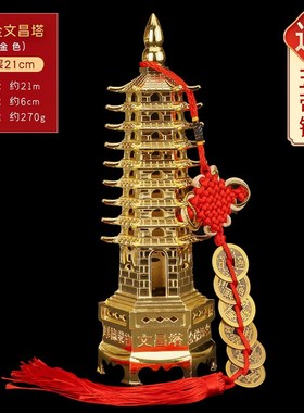 速发文峰塔工艺品合金1十摆件层文昌塔九层层三层文殊塔书桌