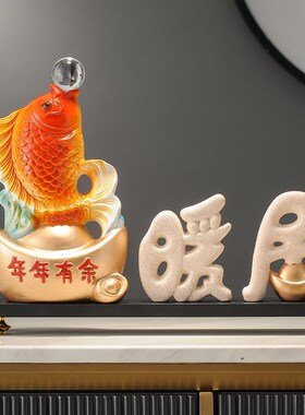 速发厅玄有余摆件锦鲤客年酒柜电视柜年关办公室中式高档轻奢乔迁