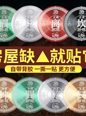 速发石敢当补牌房正凹凸角西北正北东南子西西南正北东南正东摆件