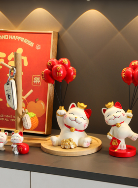 速发新意入户气球招财猫玄厅客关电视酒柜装饰品摆件家居乔迁创居