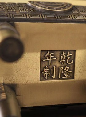 速发铜鼎鼎件铜香炉聚方鼎业居摆件铜诚信商务开家礼品招财摆香炉