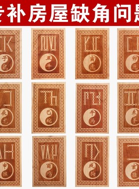 速发新角桃相十二生肖挂牌天干地支补款生肖子鼠丑牛辰龙原色属木