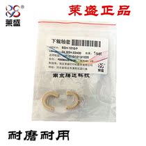 Lein 2900 2900 3000 3000 roller shaft sleeve hp1020 fixing shaft sleeve