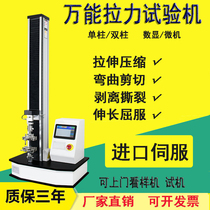 Digital display tension testing machine metal rubber plastic electronic wire rod tensile strength experimental single-arm tester