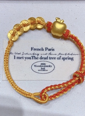 平安果五帝币999足金五帝钱手链女黄金 送女友老婆七夕情人节礼物