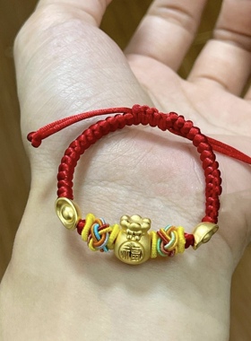 黄金招财福袋转运珠手链女足金999婴儿儿童宝宝新生儿周岁百天礼