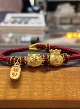 999足金福袋手链黄金转运珠编织红绳招财福锁串珠纯金硬金手绳女