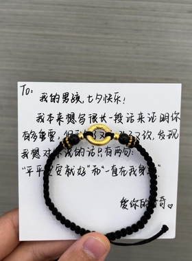 正品新款黄金平安扣手链女足金999手绳 送女友老婆七夕情人节礼
