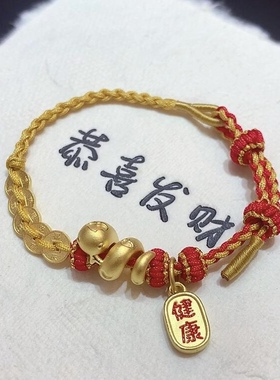 小金蛇五帝币999足金五帝钱手链女黄金 送女友老婆七夕情人节礼物