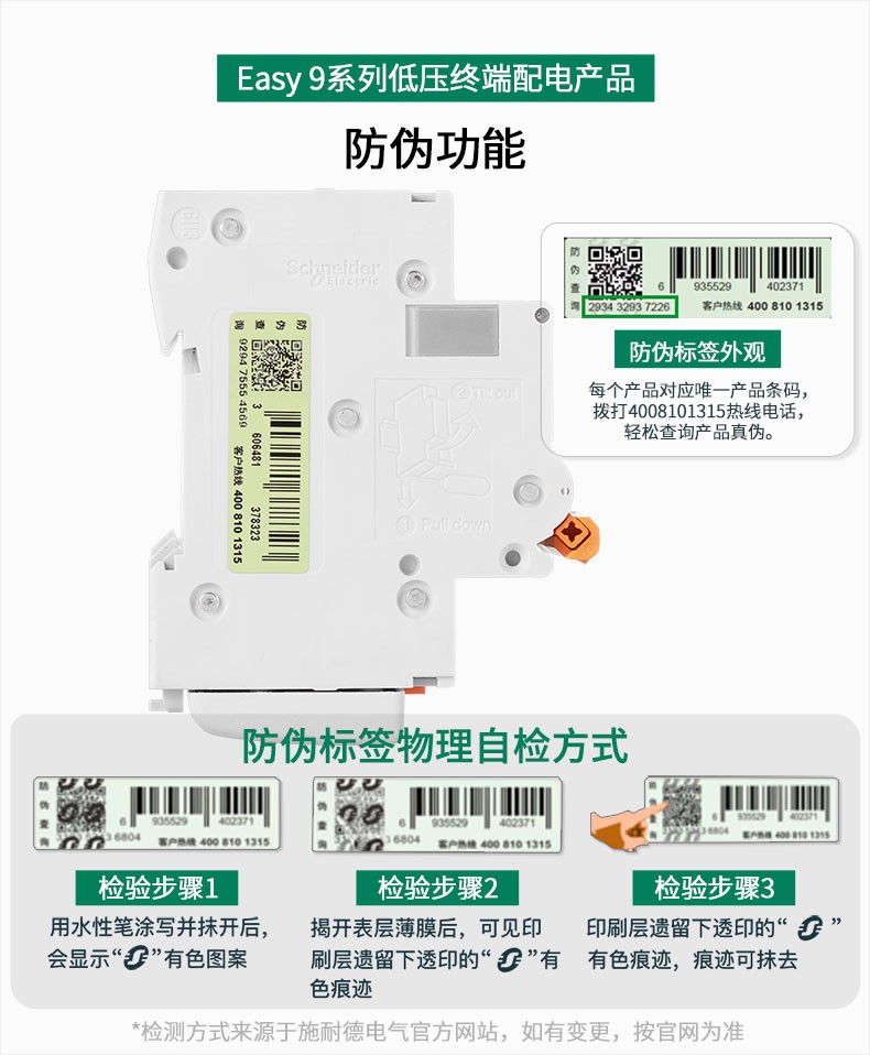 施耐德空气开关E9家用1P32a2P63a三相3P断路器4P空开不带漏电保护 - 图1