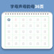Digital red book Pinyin red book large character version