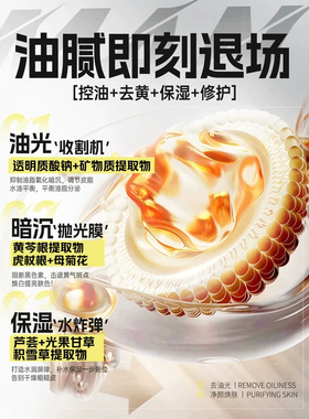 面膜男士专用控油祛补水美祛黄痘提亮去抗皱纹暗沉增白修护化痘印