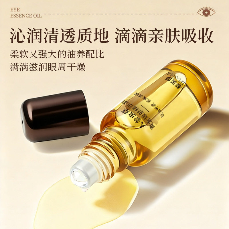 人参虫草黄金眼部精华油去淡化细纹紧致抗皱滚珠液官方旗舰店正品,淘宝优惠券,粉丝福利购,淘宝优惠卷