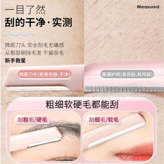 双头修眉刀女专用安全型眉部精修初学者刮眉神器新手修眉工具套装