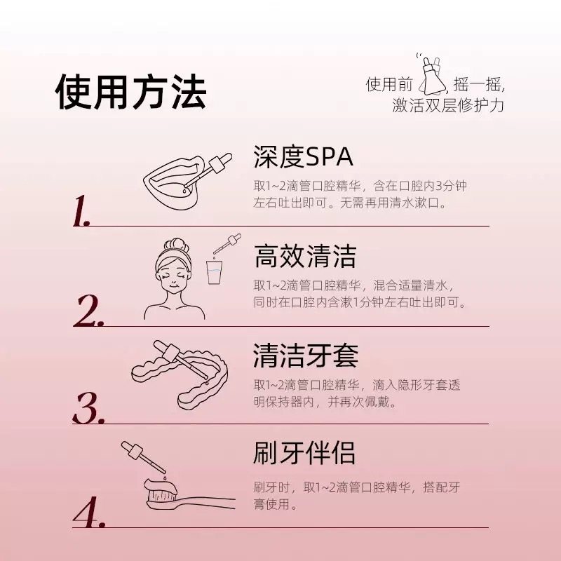 双相口腔精华油护理漱口水去除清新口臭气持久留香官方旗舰店正品,淘宝优惠券,粉丝福利购,淘宝优惠卷