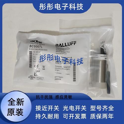 巴鲁夫电感式BES03RM BES M18MG-PSC16F-S04G传感器 - 图2