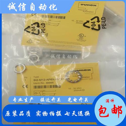 接近开关 BI2-M12-AP6X-H1141/AN6X 全新 质保 - 图1