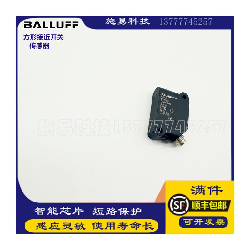 全新巴鲁夫接近开关BES01ZE BES R05KB-PSC40B-S49A电感式传感器 - 图3