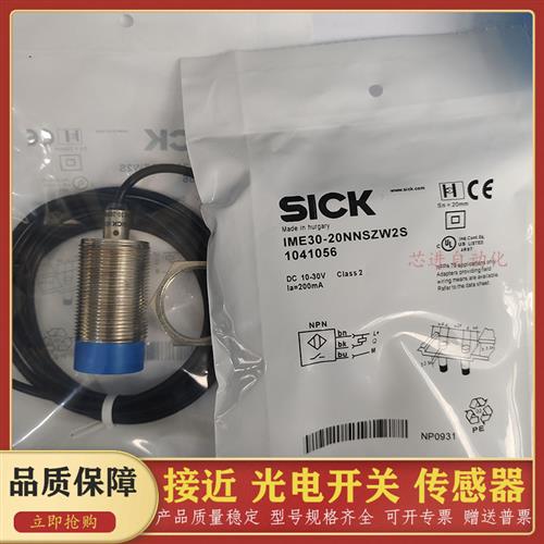 议价全新接近开关电感式IME30-20NNOZW5S 20NPSZW5S 20BNSZW2K传 - 图2