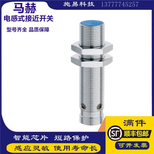 马赫接近开关FBB-12D02N1-D3 P1 FAB 08 06 04DS1250电感式传感器 - 图1