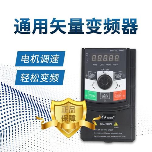 议价全新SUNYE变频器CM530H系列通用矢量型4T1R5GB/2R2PB G/P - 图1