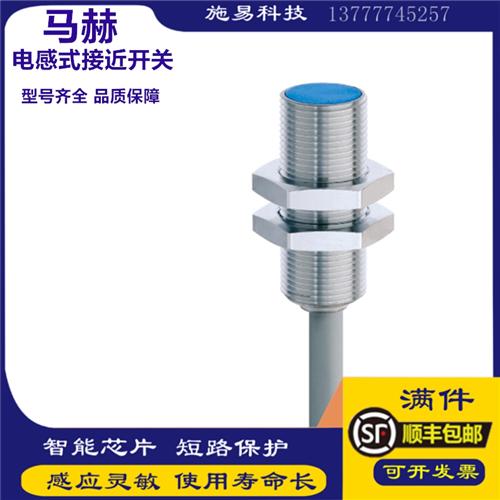 马赫接近开关FBB-12D02N1-D3 P1 FAB 08 06 04DS1250电感式传感器 - 图2