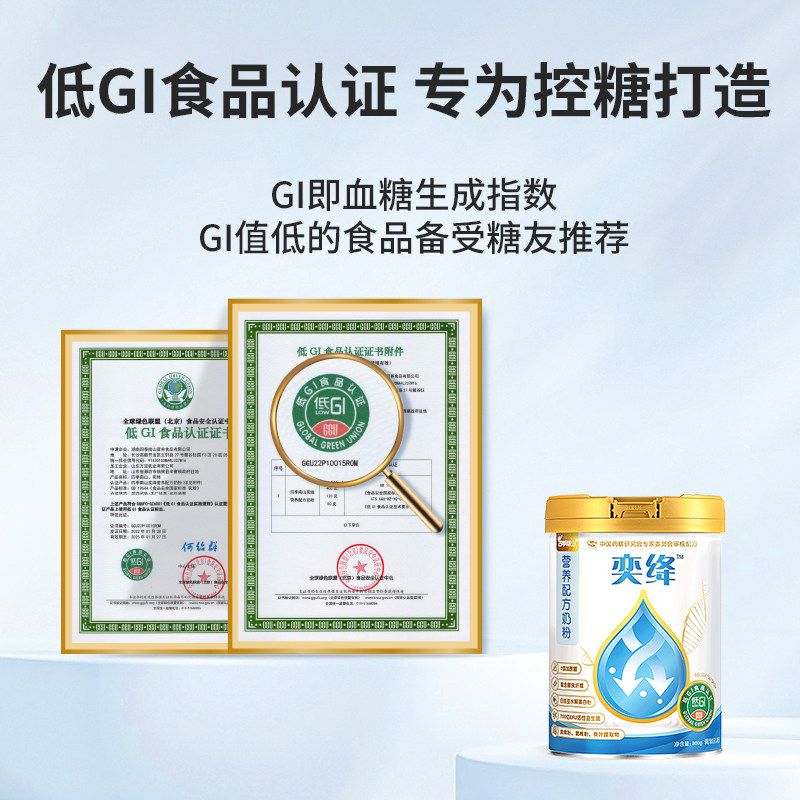 四季南山奕绛成人中老年糖尿三高奶粉无蔗糖全脂高钙益生菌奶粉