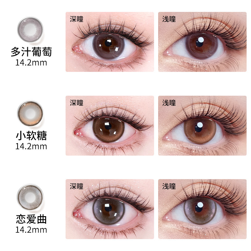 弥氛美瞳半年抛小直径黑棕自然款彩色隐形眼镜小软糖带度数2片女