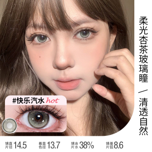 拍两件弥氛紫色美瞳半年抛冷葡桃酒2片