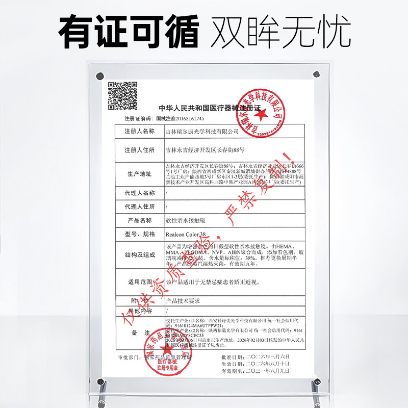 弥氛美瞳半年抛「以爱之名」隐形眼镜近视大直径自然款官网正品