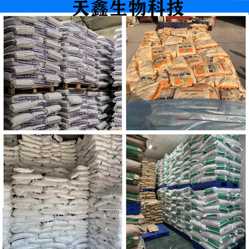 DMPT食品级二甲基β-丙酸噻亭饲料级钓鱼饵料水产诱鱼剂98%添加剂 - 图2