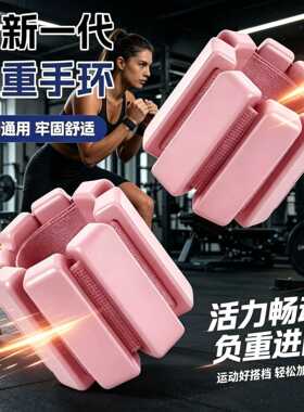 负重手环绑腿绑手腕通用力量训练