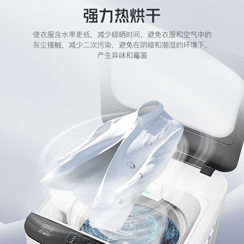  龙腾享诺电器洗衣机