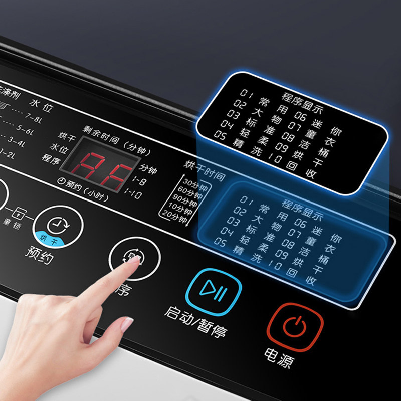  龙腾享诺电器洗衣机