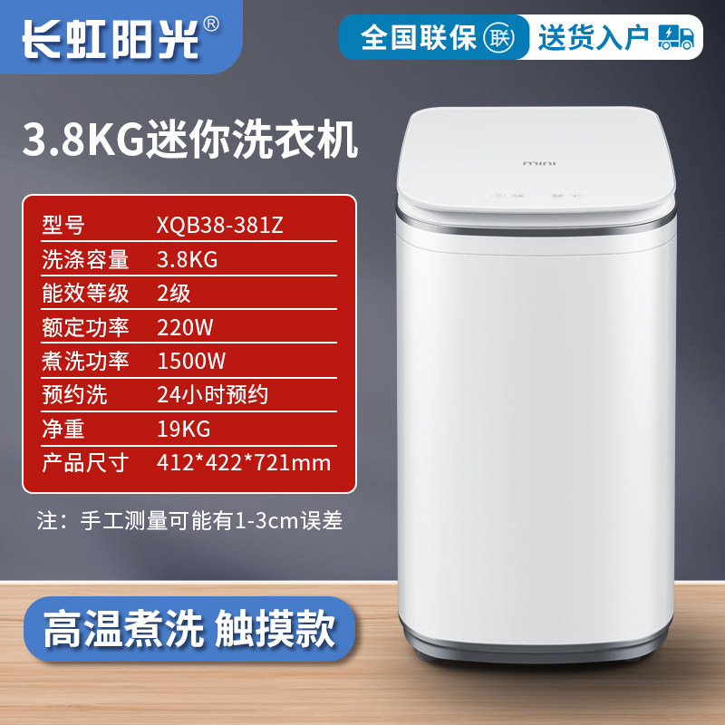长虹阳光母婴迷你高温煮内衣内裤 龙腾享诺电器洗衣机