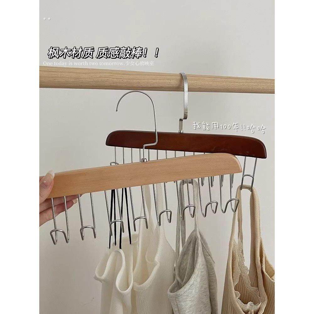 木质吊带衣架多功能内衣背心收纳神器家用宿舍实木挂钩波浪晾衣架,淘宝优惠券,粉丝福利购,淘宝优惠卷