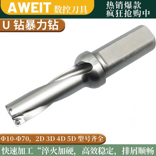u钻暴力钻u钻刀杆数控车床用WC型桃形刀片SP型平底小直径快速钻头 - 图1