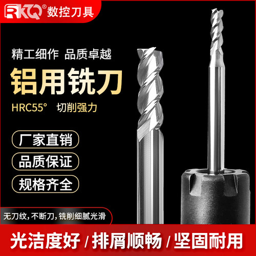 55度3刃铝用钨钢铣刀CNC数控刀具高光镜面铝合金专用加长立铣刀 - 图0
