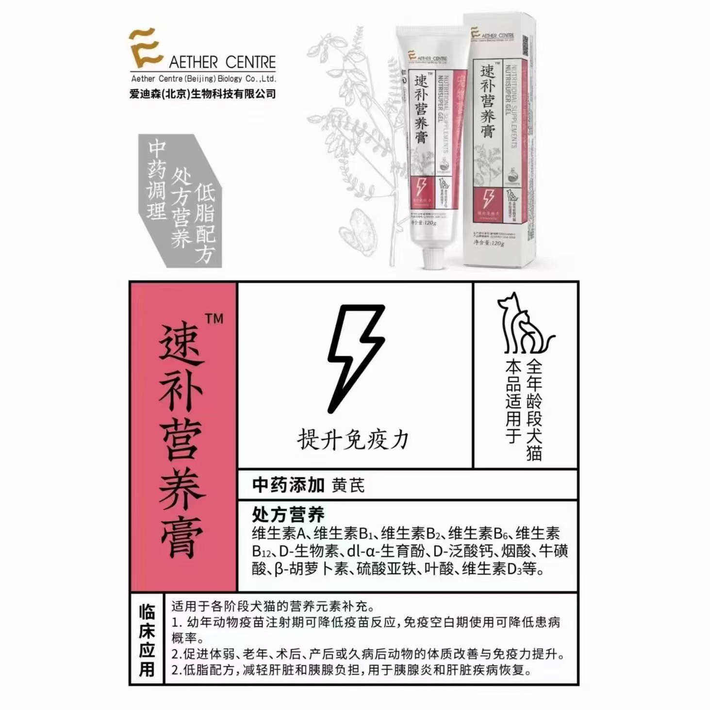 爱迪森营养膏毛球净尿石清胃肠舒肝肾乐益血康宠肤安艾骨喵族呼必,淘宝优惠券,粉丝福利购,淘宝优惠卷