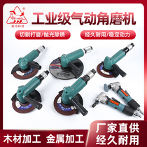 Shanghai Junma pneumatic angle mill polished grinding machine grinding machine polished multifunction cutting machine (negotiable price)